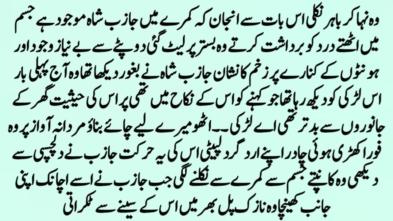 URDU NOVEL " محبت کا اسیر " || COMPLETE URDU NOVEL || ROMANTIC NOVELS || FJ NOVELS