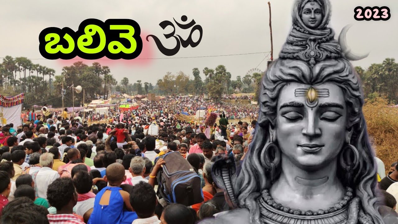 balive 2023||Shiva rathri||Busyworld #lordshiva #balive