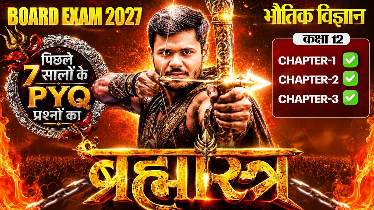 Class 12th Physics ,/ Chapter 1 to 3 VVIMP QUESTION🔥,/12th Physics Most Important Question 2027