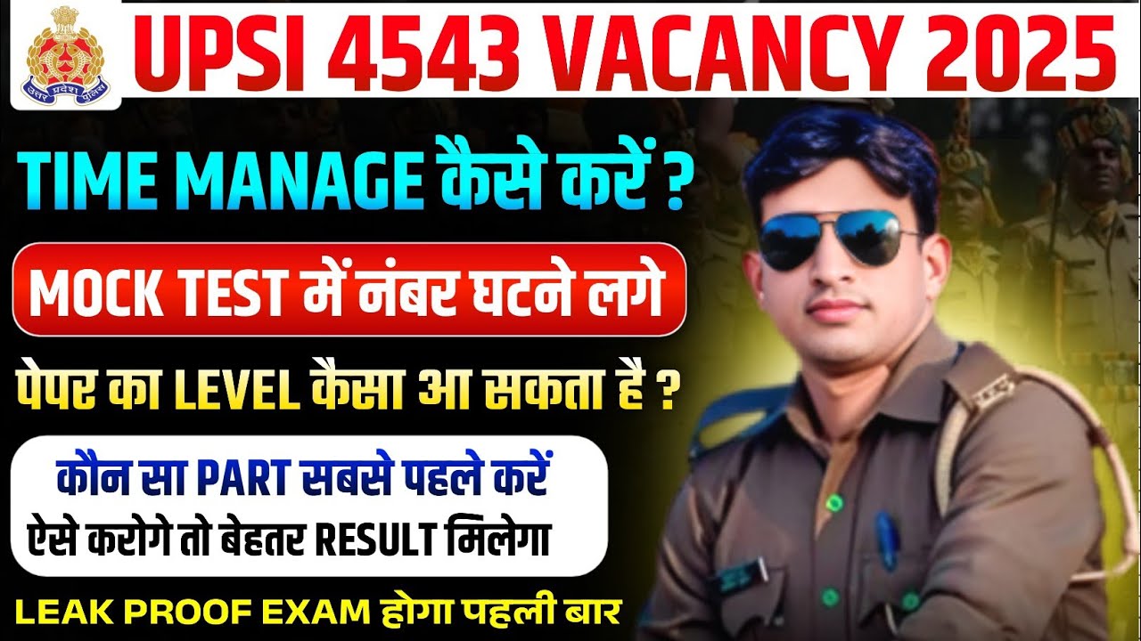 UPSI VACANCY 2026| PAPER में time manage कैसे करे| paper level कैसा आ सकता| कौन सा पार्ट पहले करे