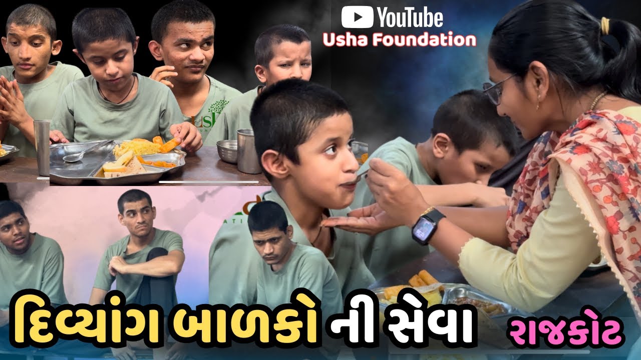 ઉષા