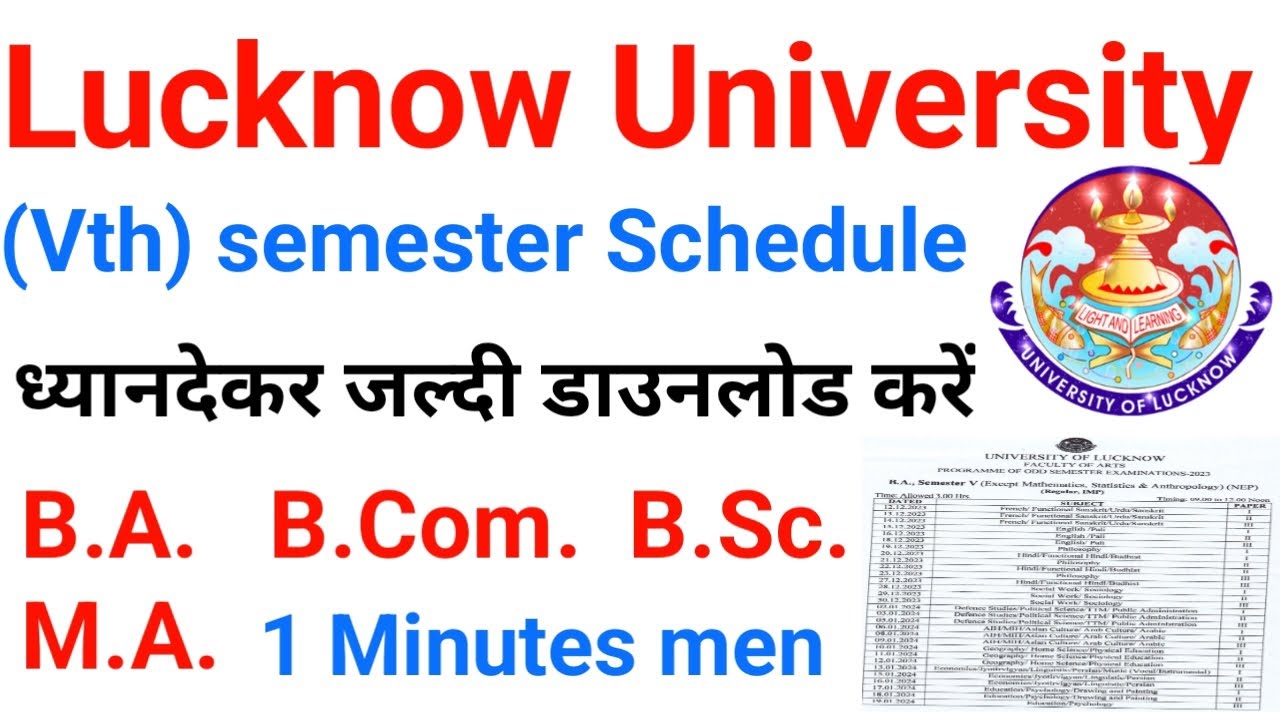 How to download Lucknow University schedule | How to download Lucknow University scheme