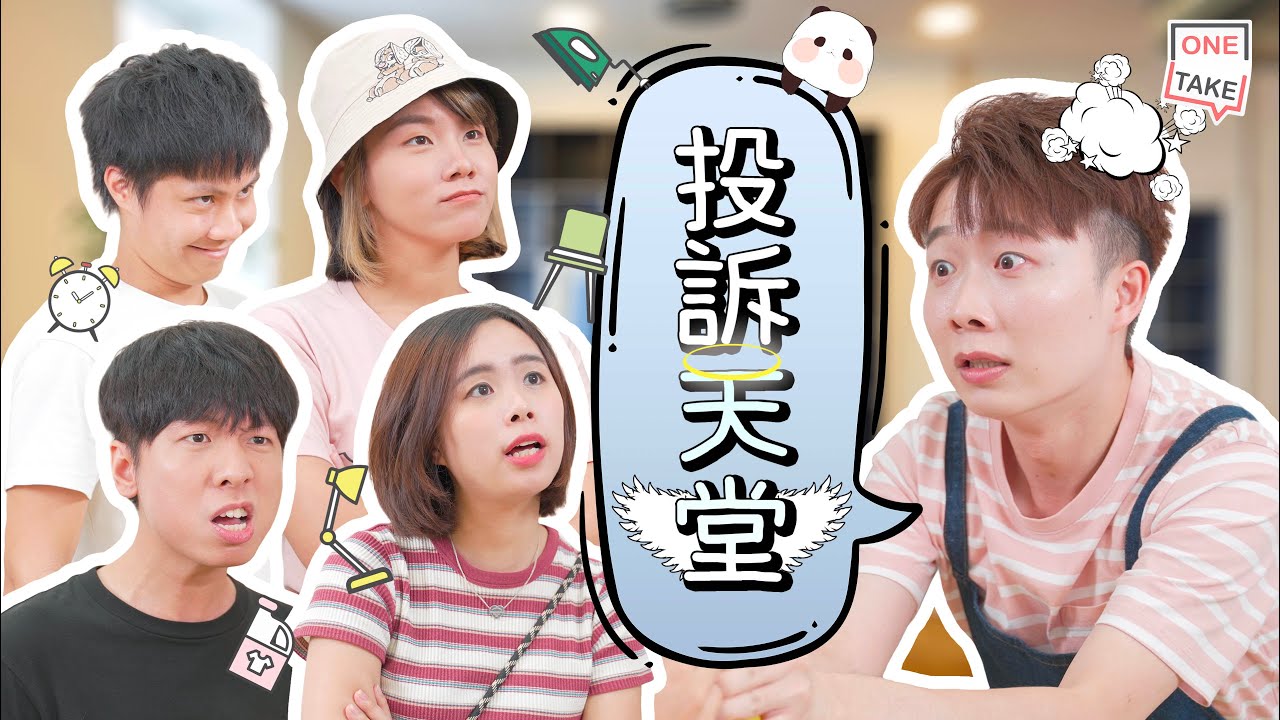 【賠償西客】為咗避免投訴就咩都比，攪到賠野好似係應該咁｜ONETAKE