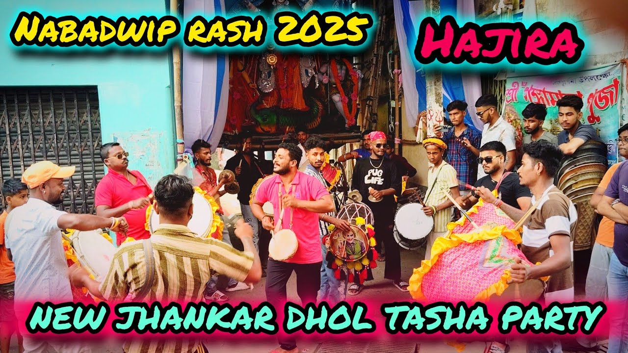 Nabadwip Rash 2025🔥(𝙉𝙀𝙒 𝙅𝙃𝘼𝙉𝙆𝘼𝙍 𝘿𝙃𝙊𝙇 𝙏𝘼𝙎𝙃𝘼 PARTY🔥✨) Powerpacked HAJIRA🔥#dance #nabadwiprash2025