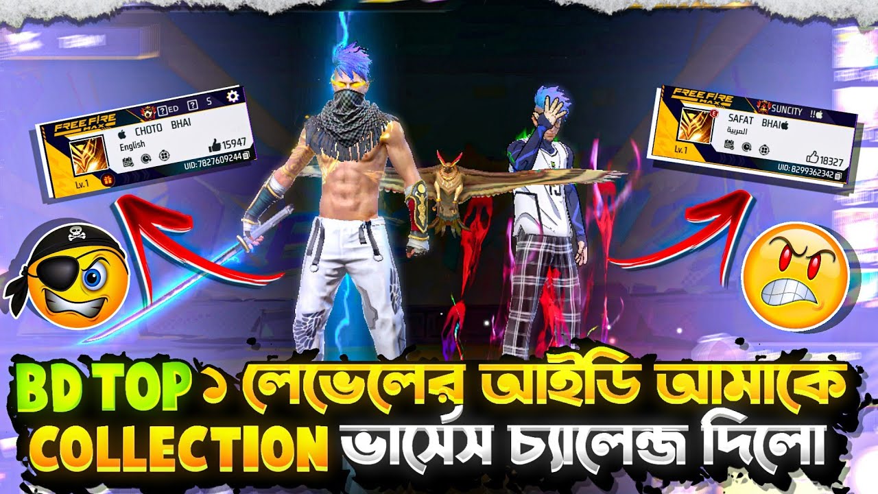 ১ লেভেলের প্লেয়ার অপমান করে 👿 আমায় কালেকশন Vs  Challenge দিলো 😱 বাকিটা ইতিহাস 🤯 RAHAT FF 71