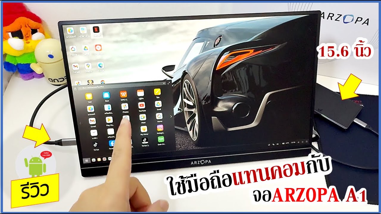รีวิวการใช้งานโทรศัพท์แทนคอมพิวเตอร์ กับ จอพกพา ARZOPA A1 มาดูๆ