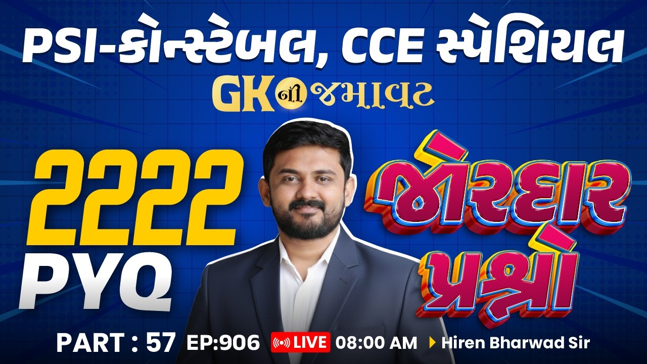 GK NI Jamavat || EP 906 || 2222 PYQ || PSI Constable GK || Part 57