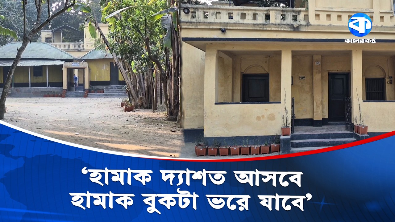 দুই দশক পর পৈতৃক ভিটায় যাচ্ছেন প্রধানমন্ত্রী তারেক রহমান | Tarique Rahman | Ancestral Home Visit