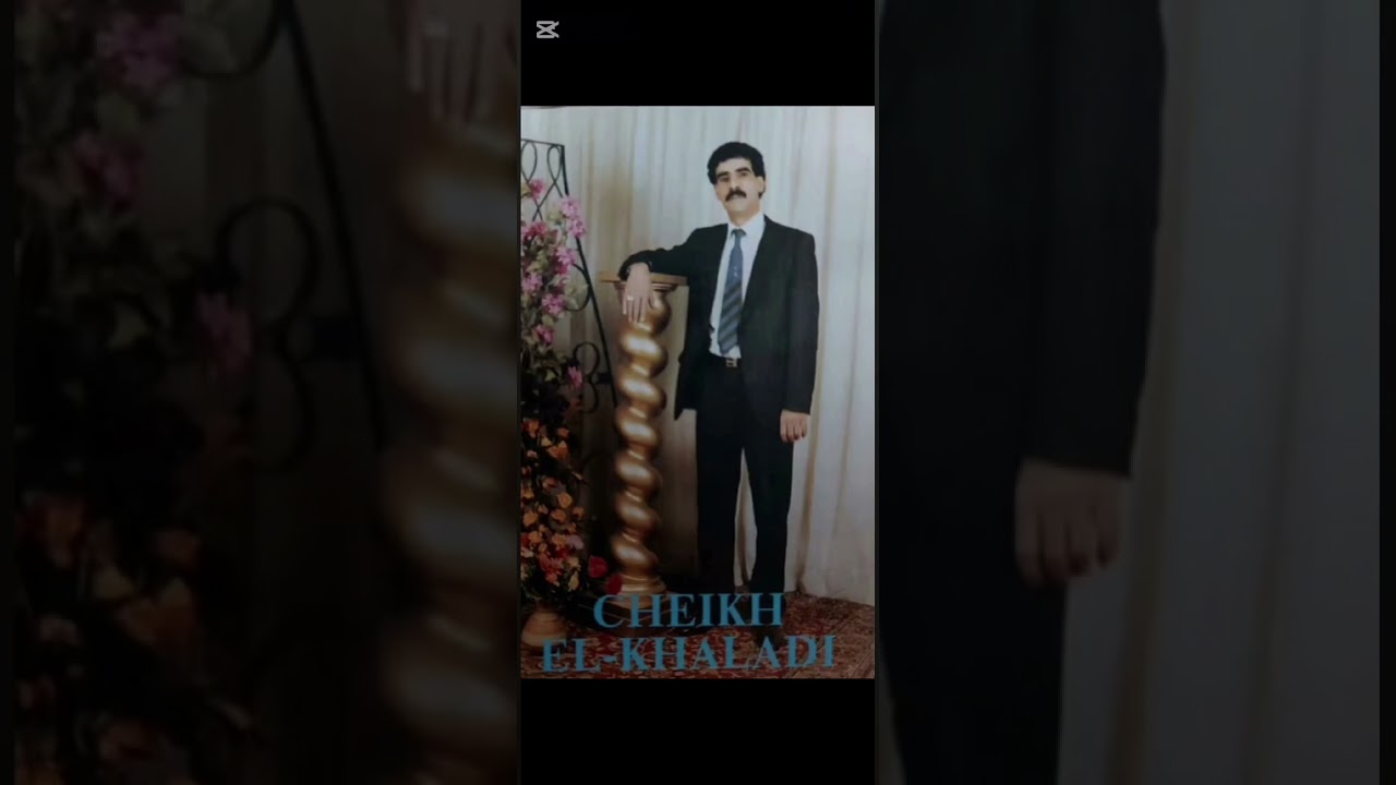CHEIKH KHALLADI WAHRANI HMAM WAHRAN / الشيخ الخلادي الوهراني حمام وهران