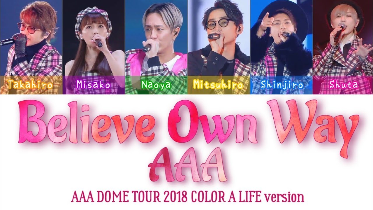 AAA - Believe own way (DOME TOUR 2018 COLOR A LIFE ver.) | Color Coded lyrics (Kan/Rom/Eng)