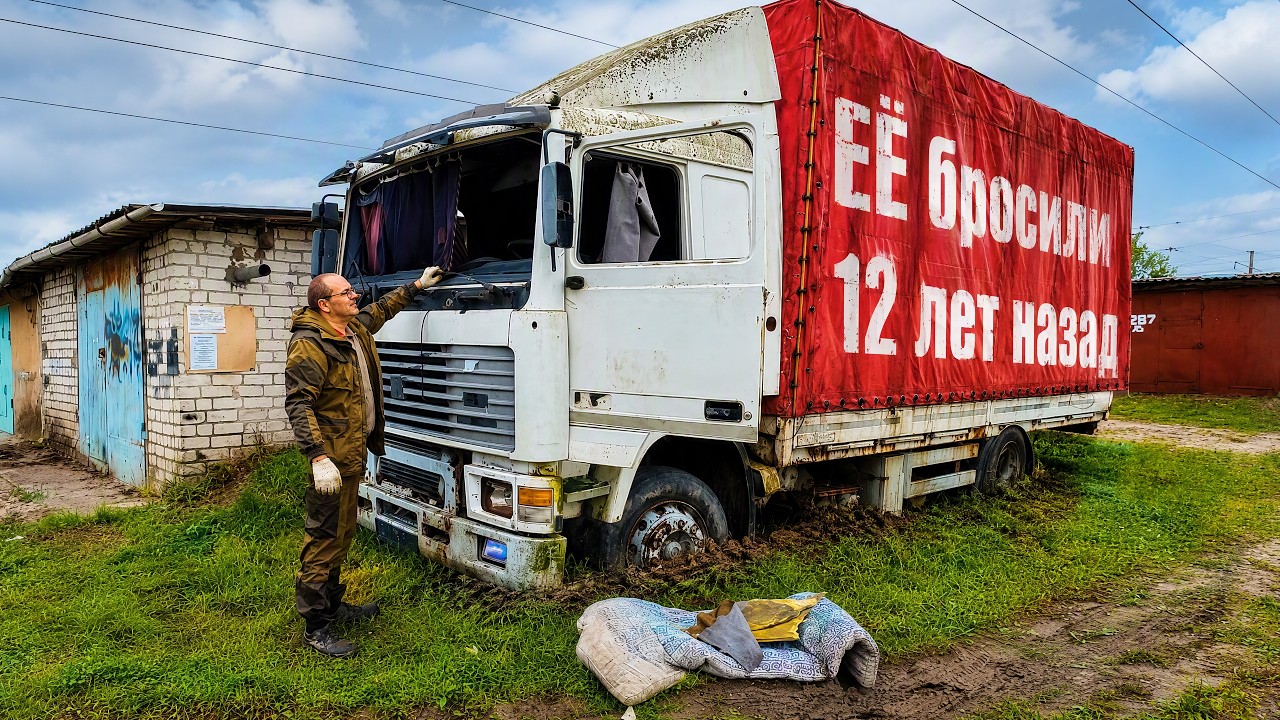 Я купил легенду VOLVO F-12, она за 12 лет вросла в землю за гаражами!!!