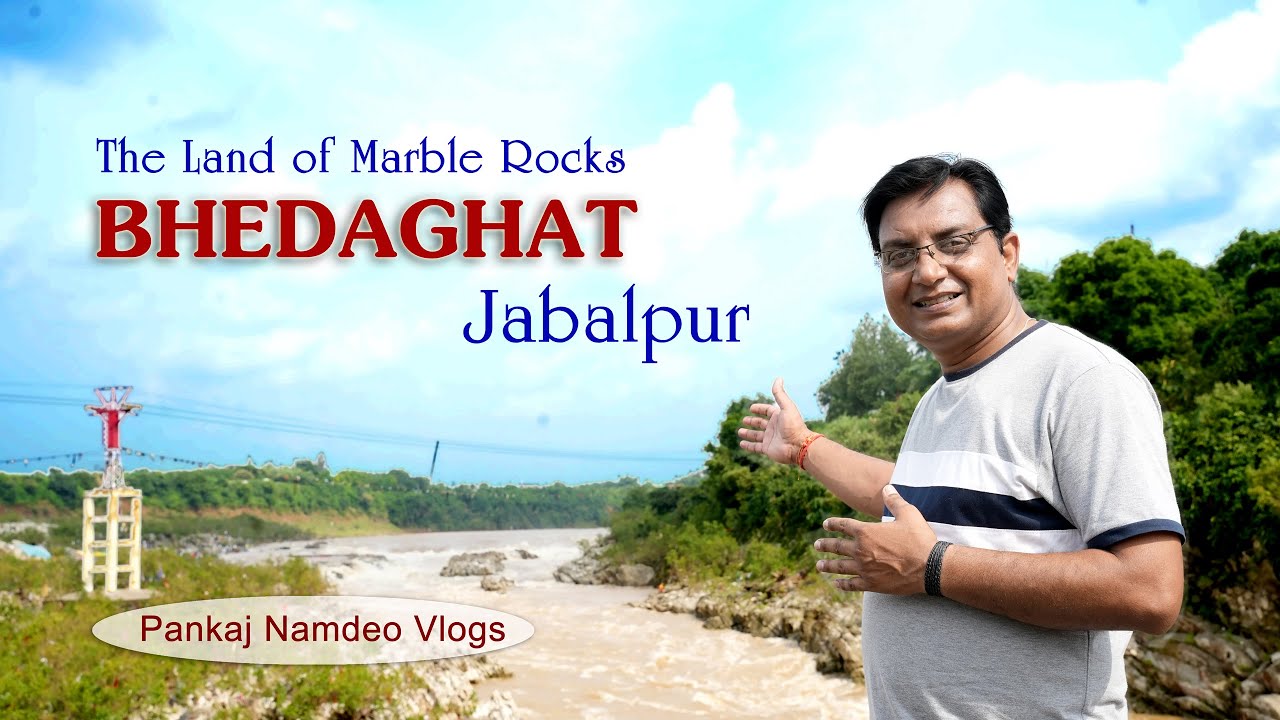 Bhedaghat Jabalpur | Dhuandhar Waterfall | Jabalpur Tourism | Madhya Pradesh
