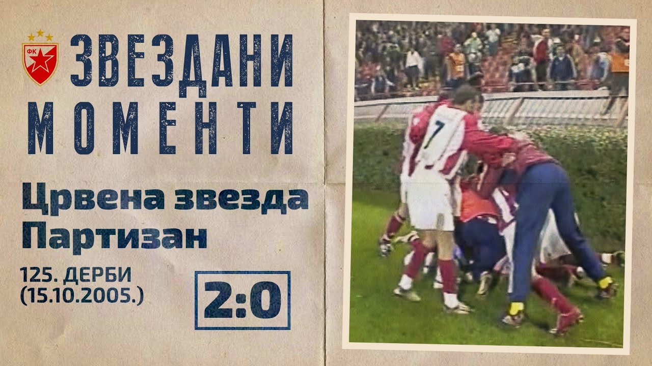 Crvena zvezda - Partizan 2:0 | 125. derbi (15.10.2005.), highlights