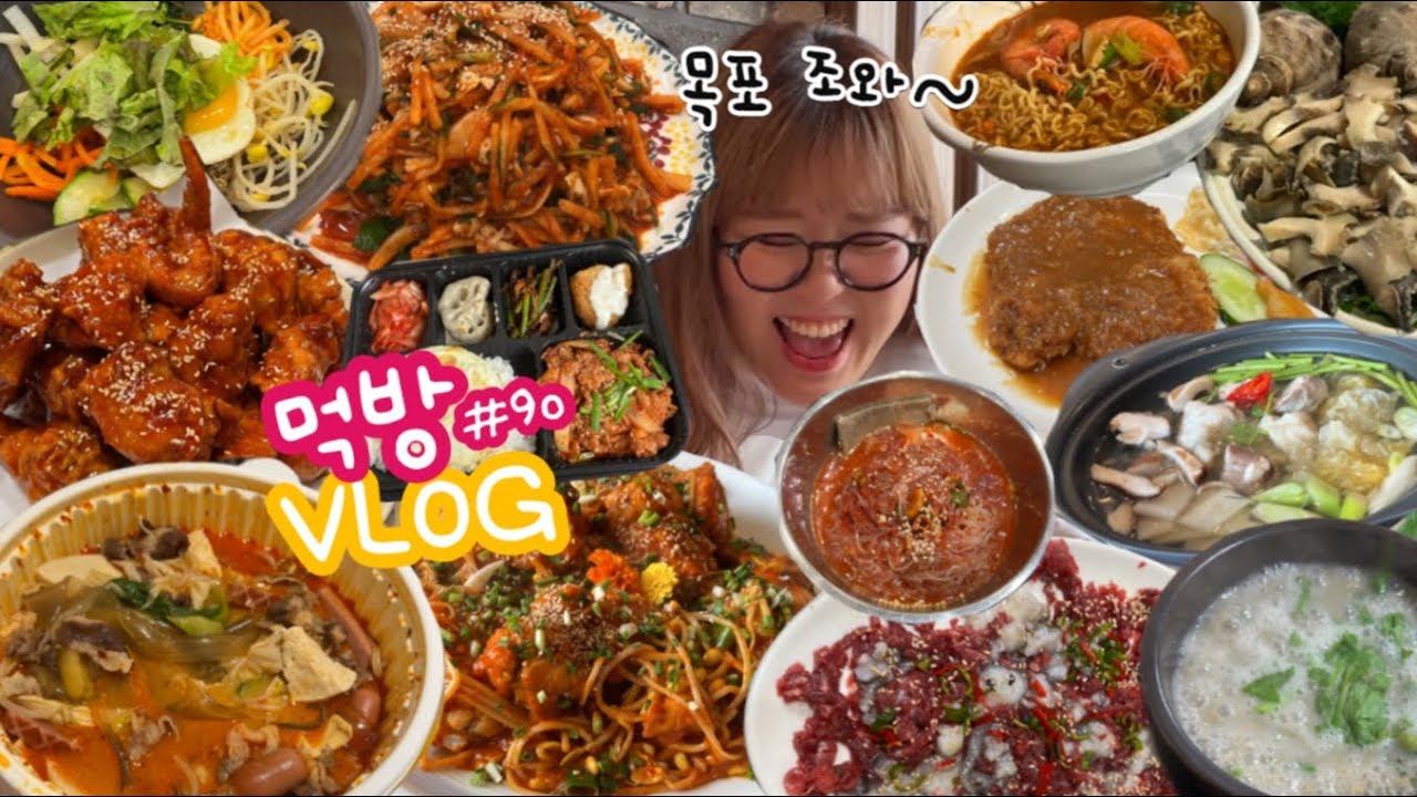 [목포여행 먹방브이로그] 목포 조와~(＊’͜’ ) ( 마라탕 해장서브웨이 아구찜 바지락초무침 낙지탕탕이 쫄복탕 새우라면 새우구이 갈비탕 비냉 양념치킨 비빔밥 새우바게트 도시락 )
