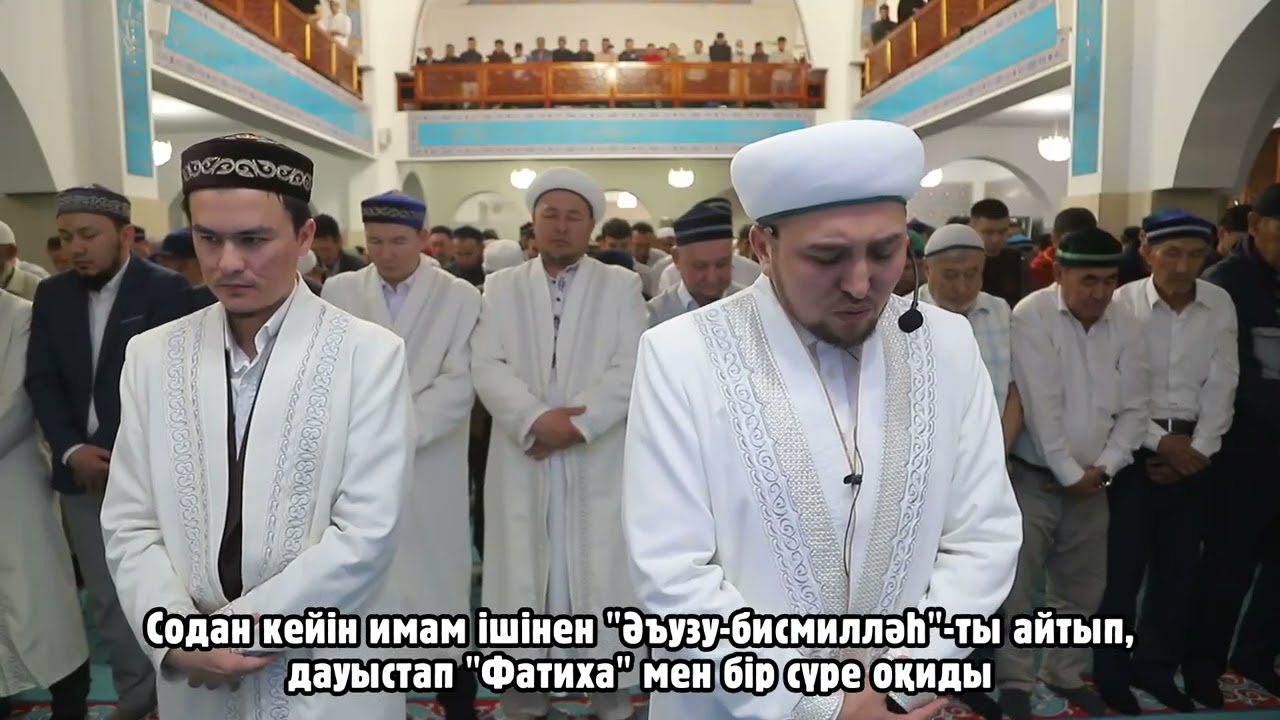 Айт намазы қалай оқылады?