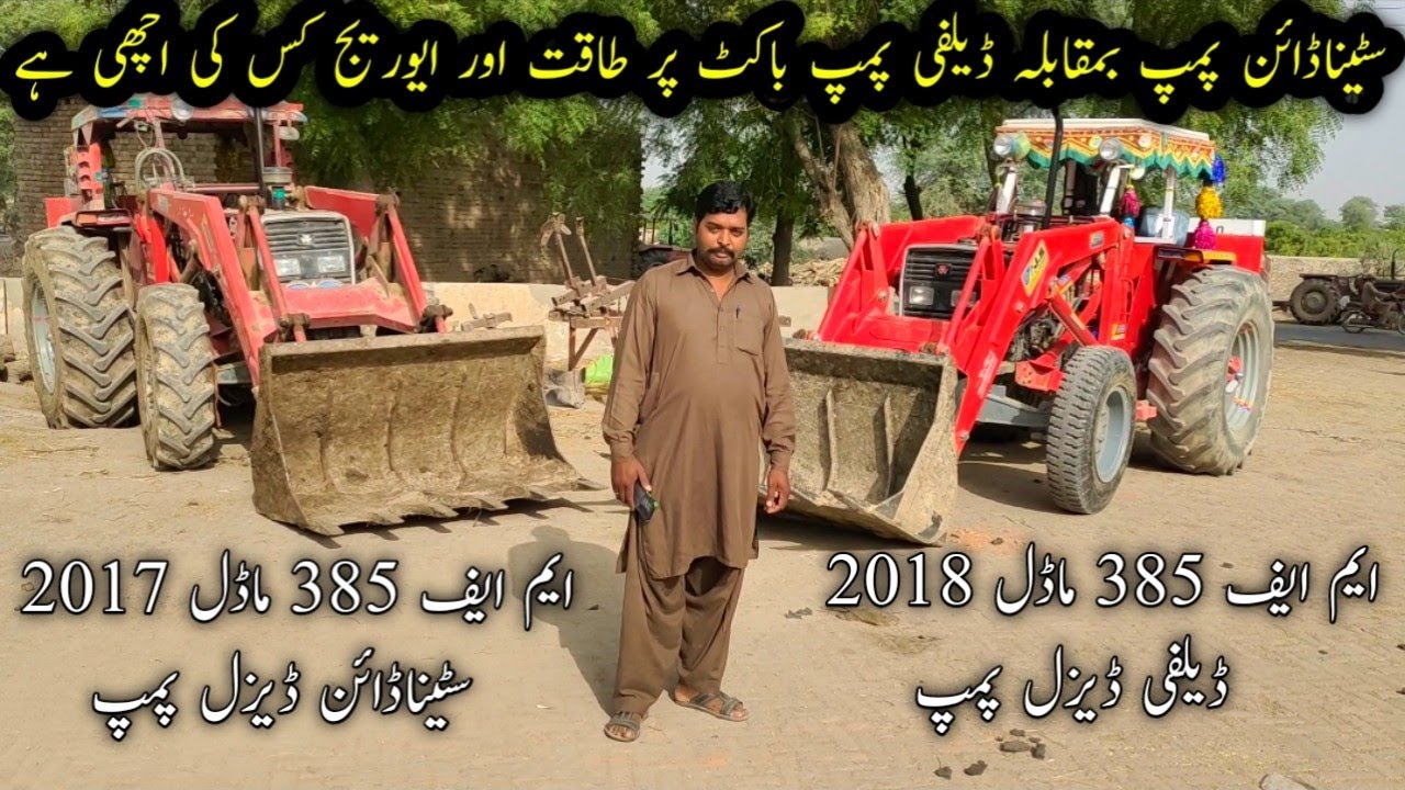 Stanadyne Diesel Pump vs Delphi Diesel Pump | JS Tractor Bucket | MF 385 with js  bucket system
