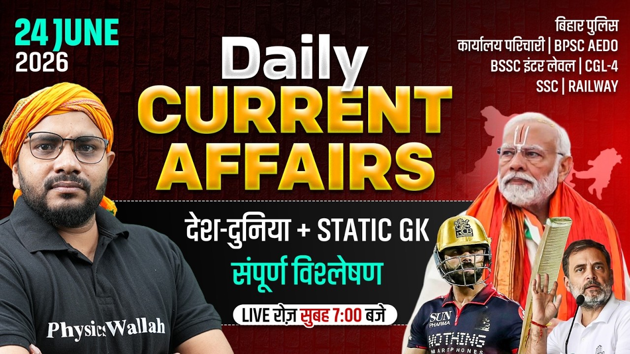 Current Affairs Today | 24 June Current Affairs 2026 | Daily Current Affairs By Sanjeet Sir