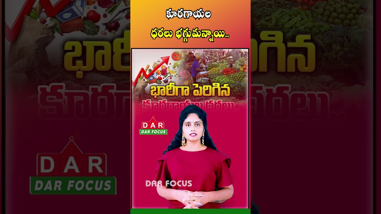 Vegetable Prices Soar in Telugu States as Rain Hits Supply | Latest updates | DAR FOCUS