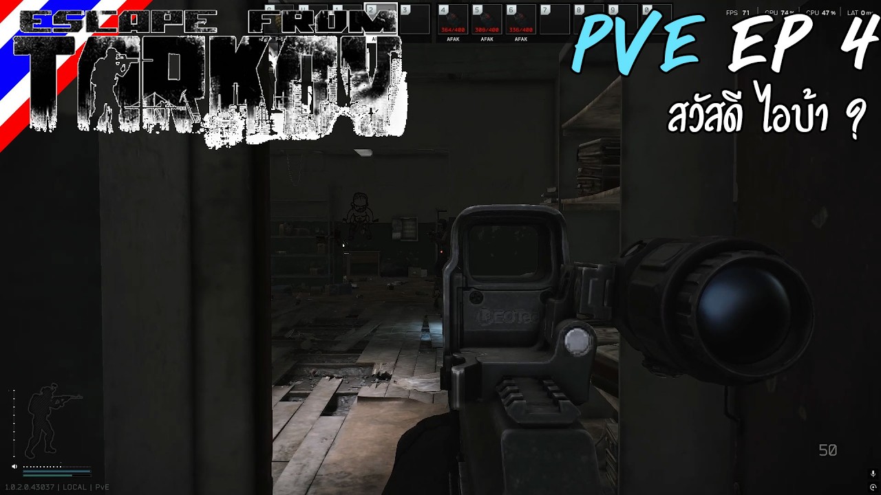 Escape From Tarkov [PVE] #4 สวัสดี ไอบ้า ? [Thai]