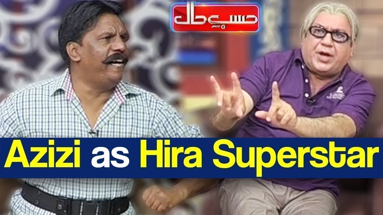 Hasb e Haal 7 September 2019 | Azizi as Hira Superstar | حسب حال | Dunya News