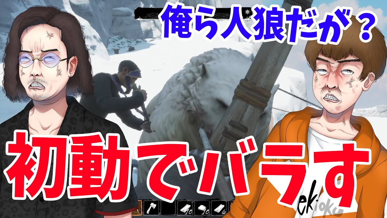 初動で人狼だとバラして１デスもせずに勝利へ - Dread Hunger