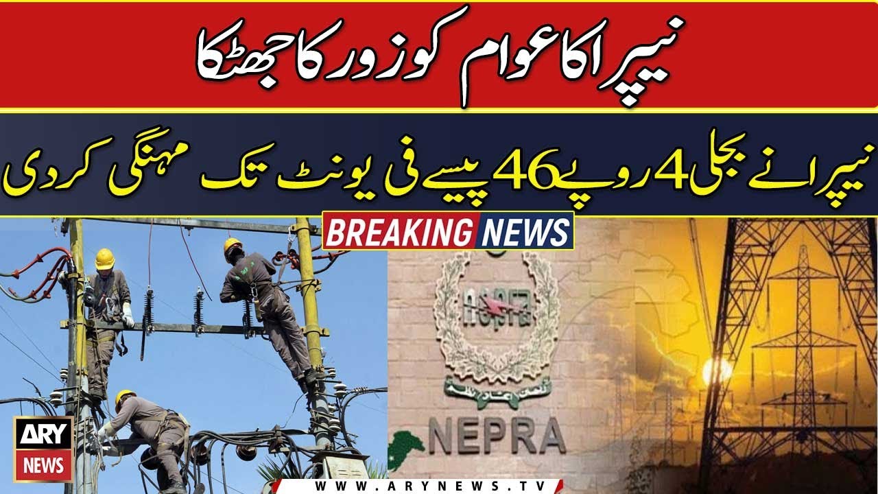 Nepra jacks up power tariff by Rs4.46 per unit