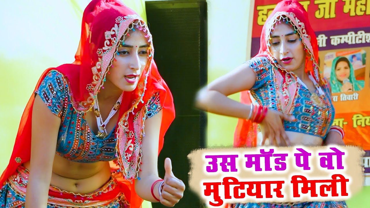 उस मॉड पे वो मुटियार मिली || Manju Yadav ANTIL FILM PVT LTD
