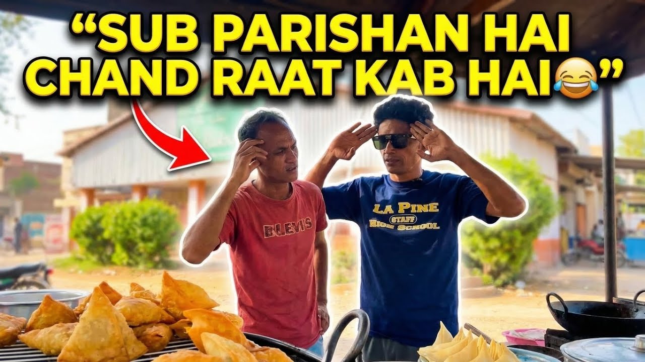 Sub Parishan hai Chand Raat kab hai 😂 | Funny Pakistani Street Comedy | Eid Chand Raat Confusion