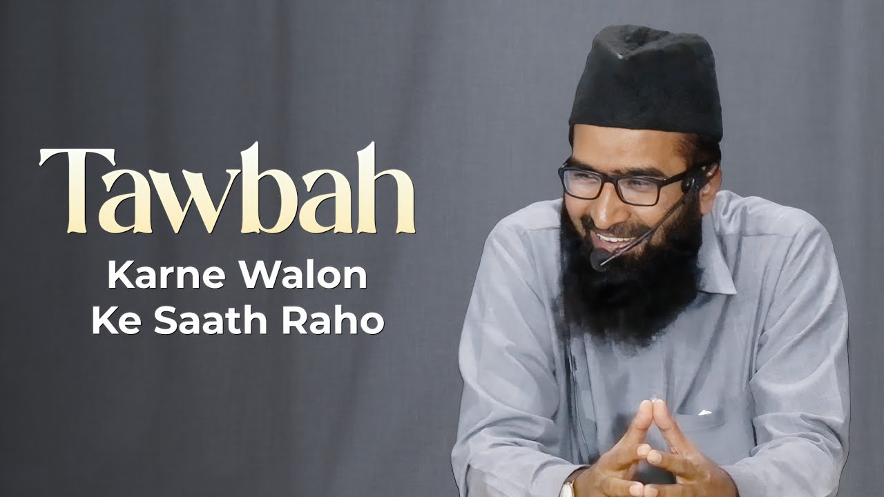 Tawbah Karne Walon Ke Saath Raho | Shaik Abdul Gafoor Jamai
