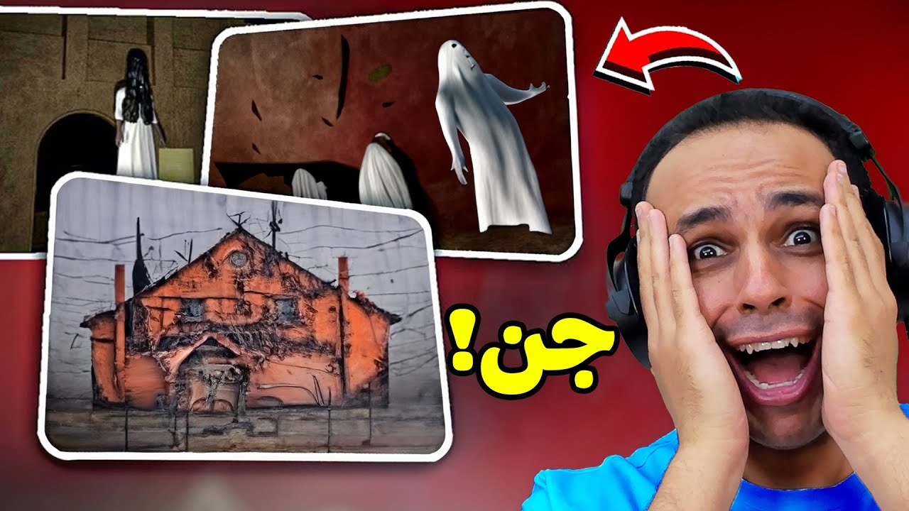 قرية كاف : لعبة رعب سعودية | Kaf Village !! 😱👻