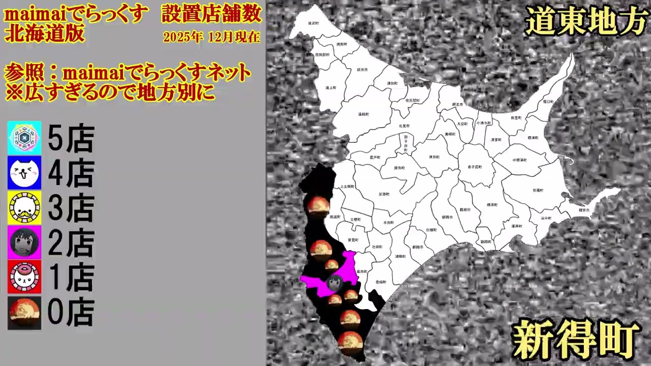 maimaiでらっくす 設置店舗数  《北海道》市区町村別マップ / maimai deluxe Installation Locations Hokkaido ver.