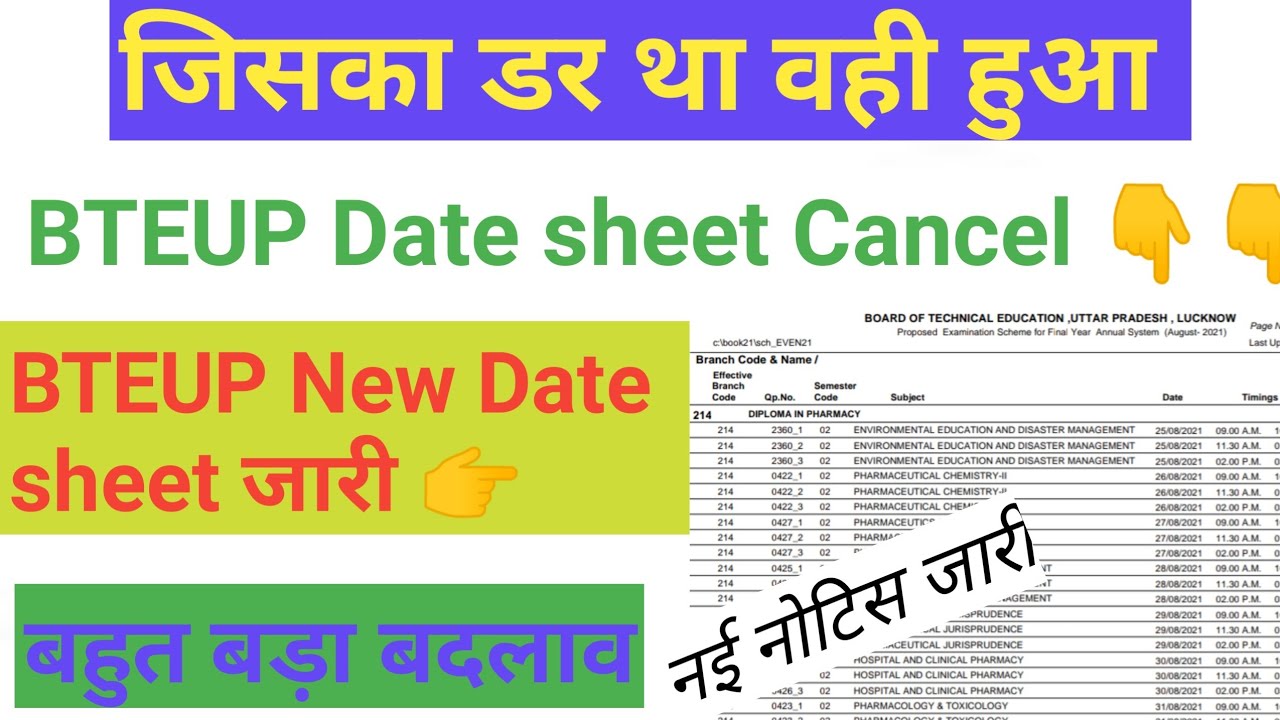 BTEUP Exam 2021 new date sheet || D Pharma 2nd year New Date sheet || D Pharma 1st year Date Sheet