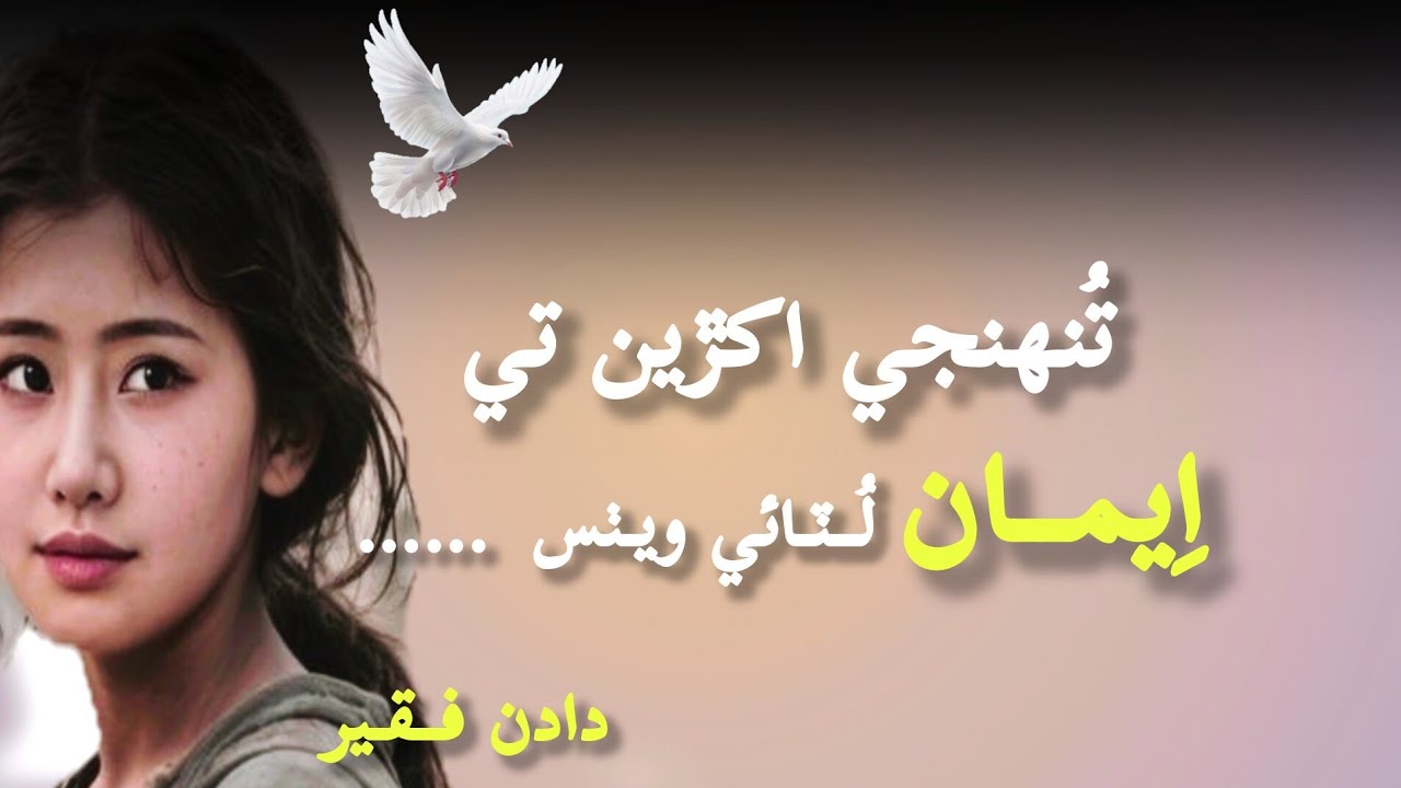 Dadan Faqeer Poetry (tunhinje akhyun te)💞 Heart touching 