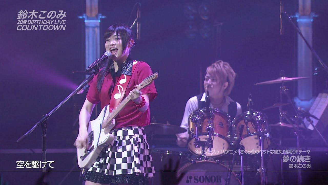 鈴木このみ20歳Birthday LIVE COUNTDOWN #10