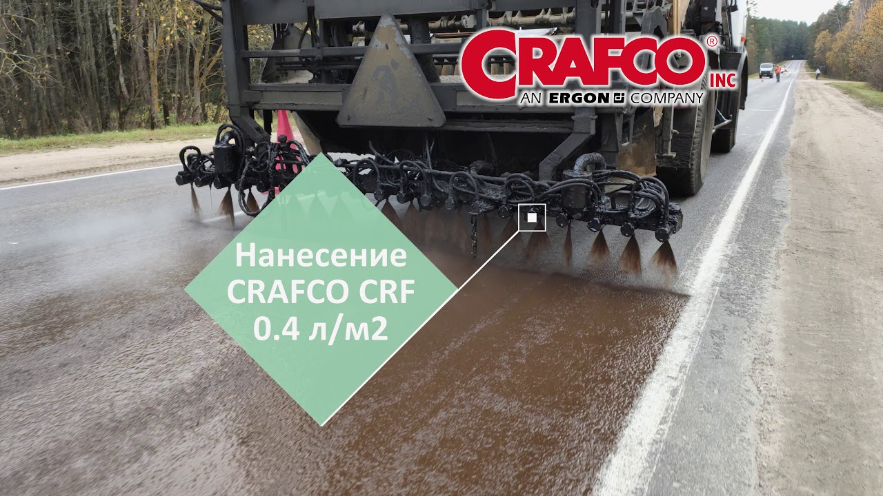 Применение пропиточного состава Crafco CRF для восстановления асфальтобетона