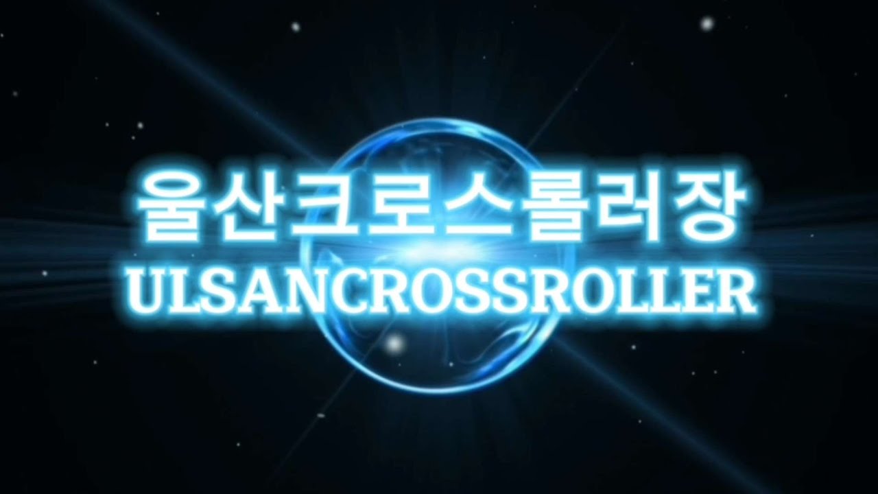 #울산크로스롤러장 (26.2.1일요일)전체롤딩&브레이크타임&개인롤딩