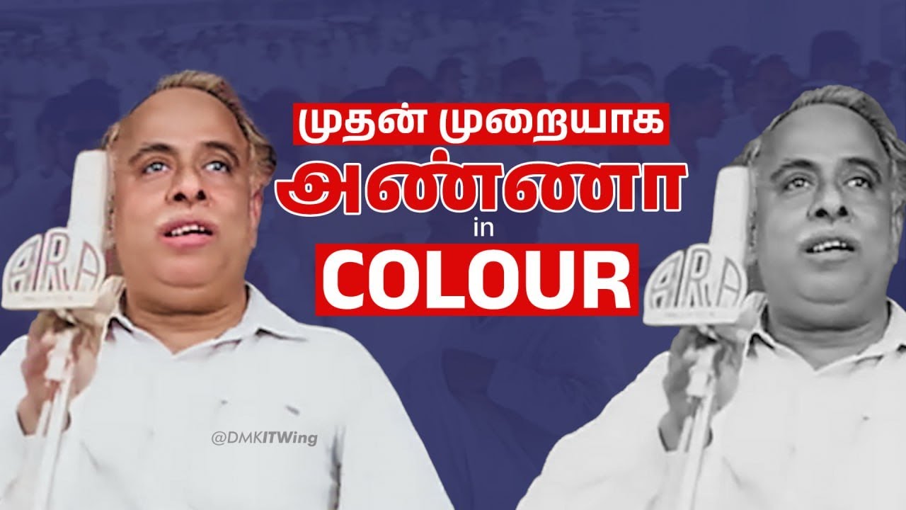 காஞ்சியிலே ஒரு புத்தன் | அண்ணா | DMK SONG | திமு கழக பாடல்கள் | DMK | Arignar Anna