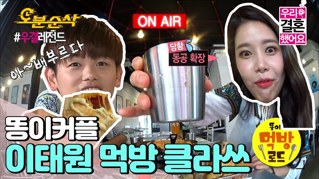 '아 배고파 (っ˘ڡ˘ς ;)' 겁없는 초보먹방러 3끼순삭,,멕시코+미국 뚝딱 박살내고 와버림 🤛 | 솔라♥에릭남 | 우결⏱오분순삭