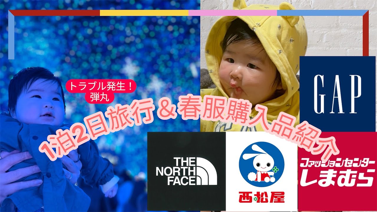 【購入品紹介】新作！春服購入＆1泊2日弾丸桜旅🌸