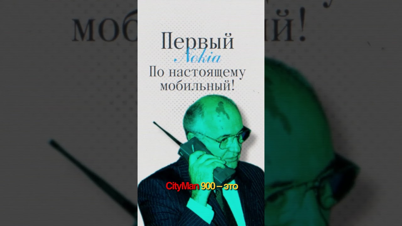 📞 Самый Важный Гаджет Года - 1987 ✈️