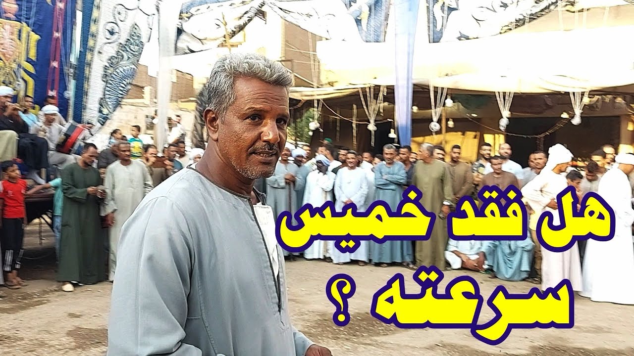 هل فقد خميس الرافعي سرعته في لعبة التحطيب☝ام لا ؟