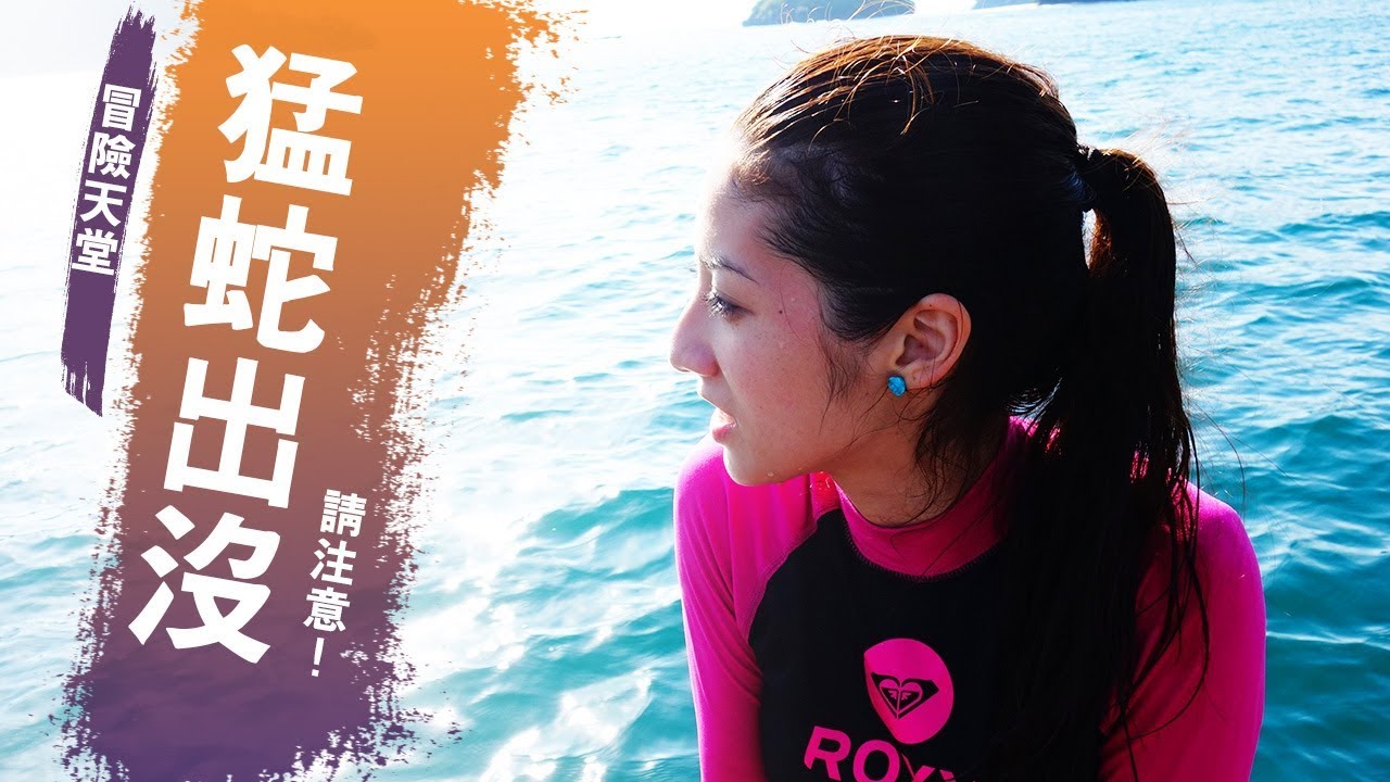 【泰國喀比府】挑戰絕命斷崖，探險家的冒險天堂 ｜#驚奇大冒險｜Rima 瑞瑪席丹｜S2 EP8 @asiatravel-tv