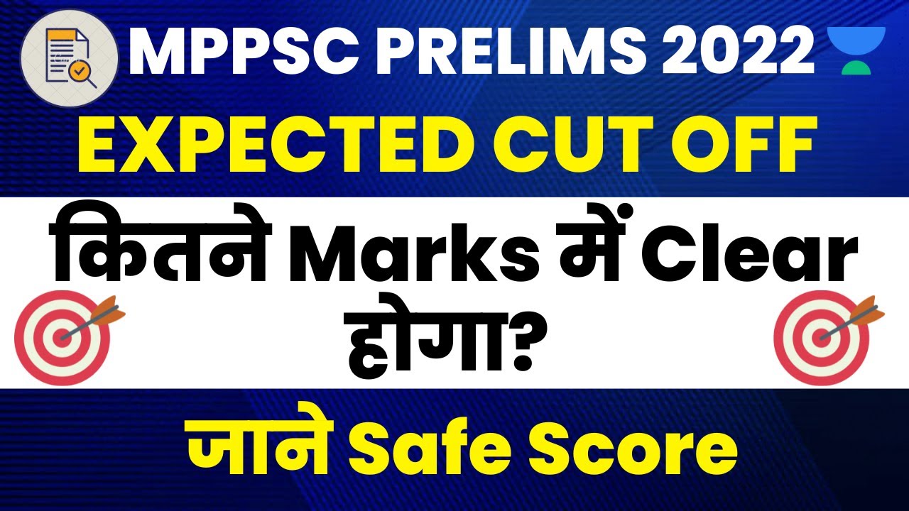 MPPSC Prelims 2022 Expected Cut Off | कितने नंबर पर होगा सेलेक्शन? | MPPSC Prelims Cut Off |Roop Sir