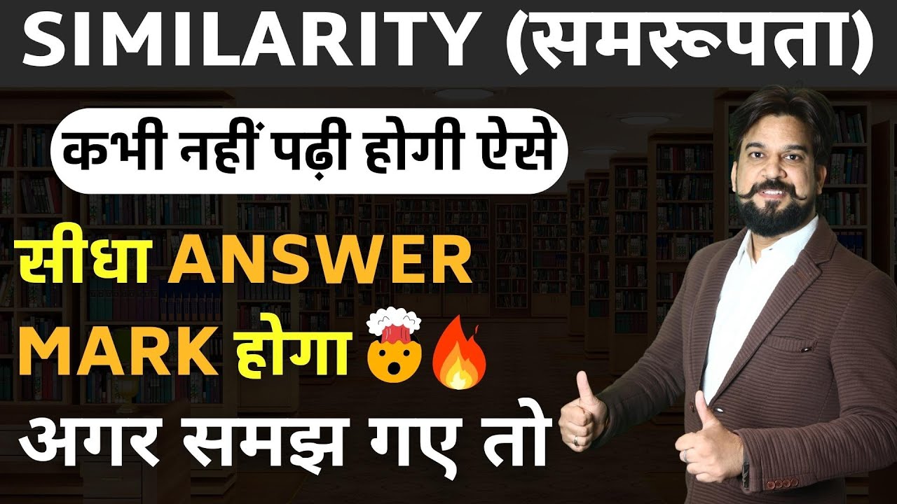 Similarity (समरूपता) ऐसा कभी नहीं पढ़ा होगा | Similarity Complete Concept and Questions by Mohit Sir