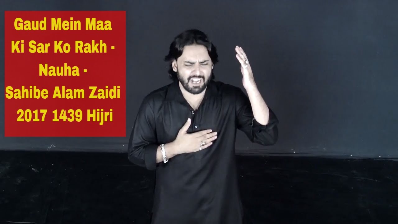 Gaud Mein Maa Ki Sar Ko Rakh - Nauha - Sahibe Alam Zaidi 2017 1439 Hijri