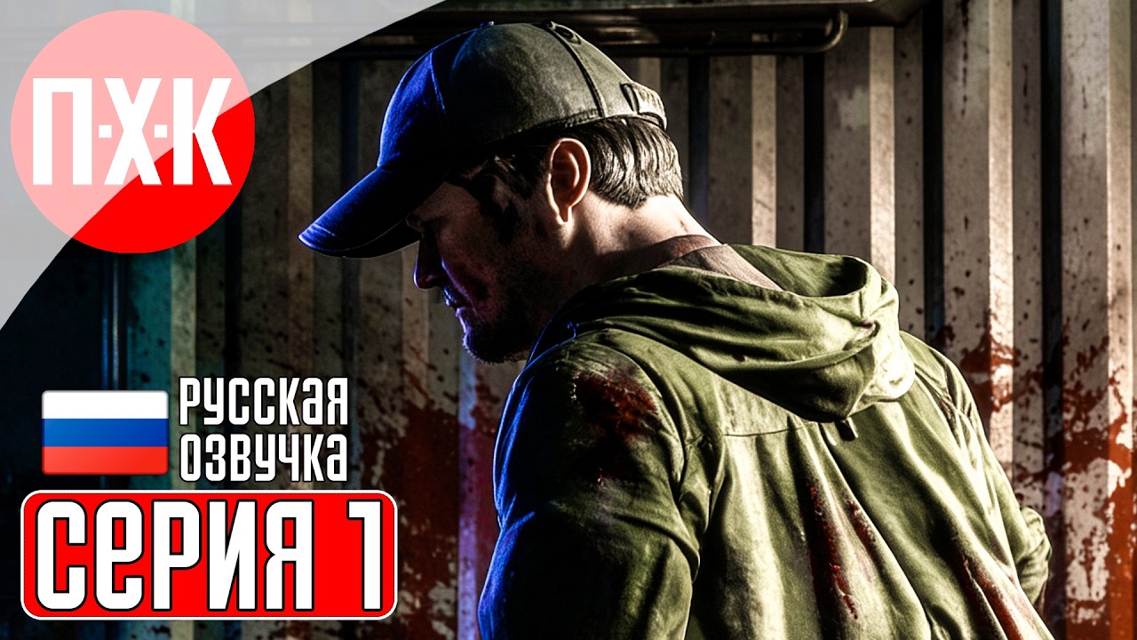 IRON BLIGHT Playthrough 1 ᐅ Inspired by Resident Evil.