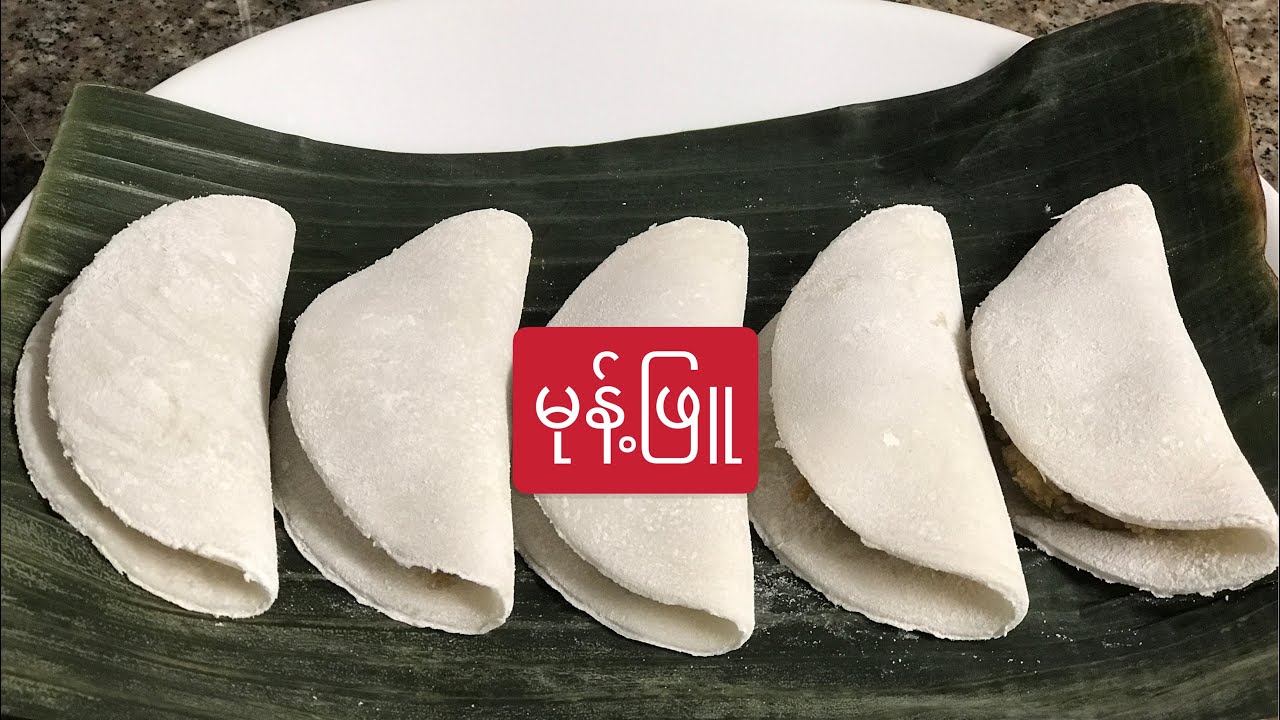 မုန့်ဖြူလုပ်နည်း။မုန္႔ျဖဴလုပ္နည္း။Burmese sweet rice dessert.မုန့်ဖြူ