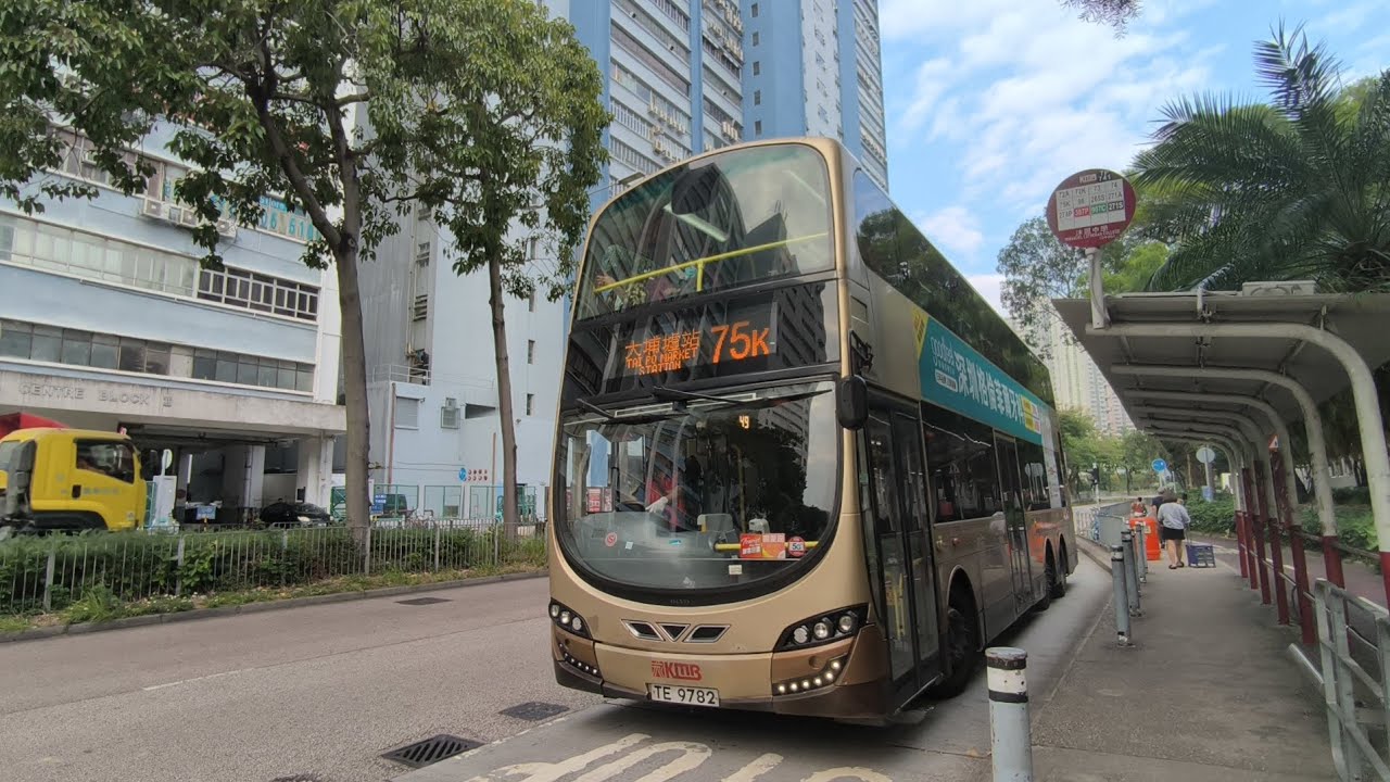 [sorry,upload late] KMB route 75K volvoB9TL TE9782 Kau Yan College to Immanuel Lutheran College 
