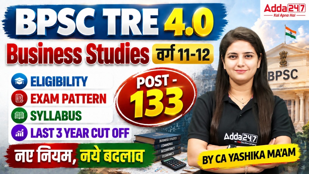 BPSC TRE 4.0 Business Studies Syllabus | Class 11-12 Exam Pattern & Cut Off 2026