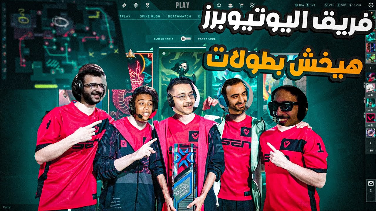 الجزء التاني من اشتغلت كوتش لليوتيوبرز😂❤(هدخلهم بطولات🔥)|Valorant